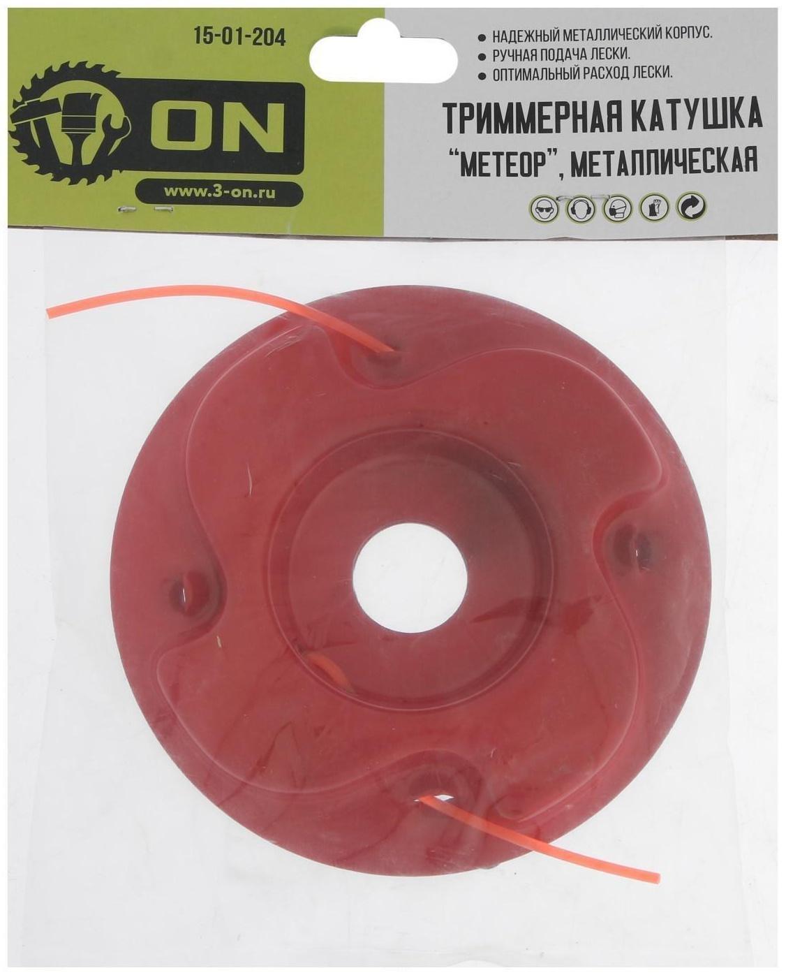 Катушка для триммера 