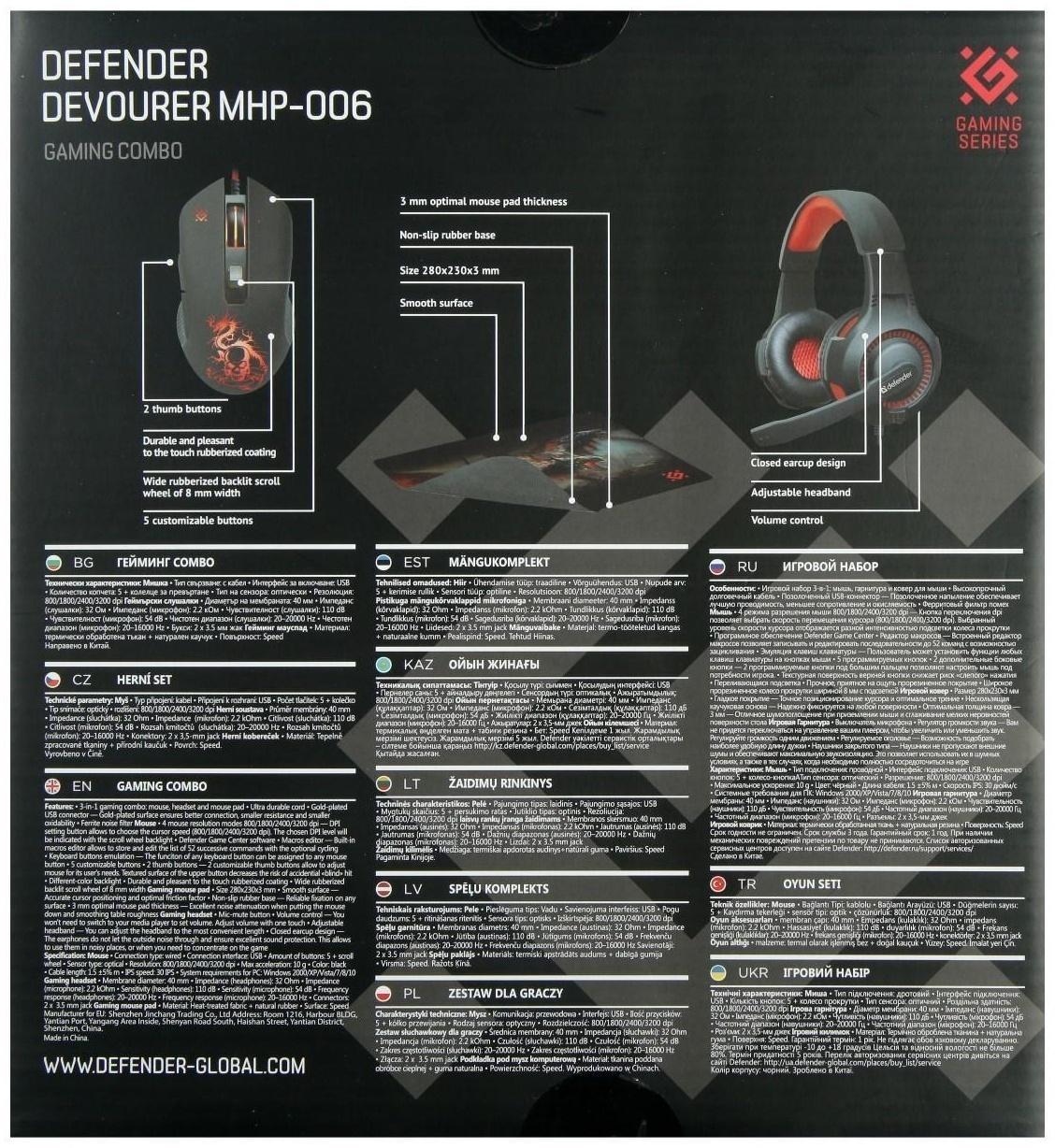 Игровой набор Defender Devourer MHP-006, мышь+гарнитура+ковер, проводной, 3200 dpi