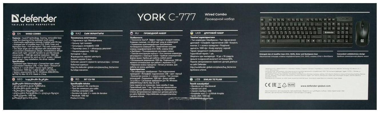 Комплект клавиатура и мышь Defender York C-777 RU, проводной, мембранный, 1000 dpi, чёрный