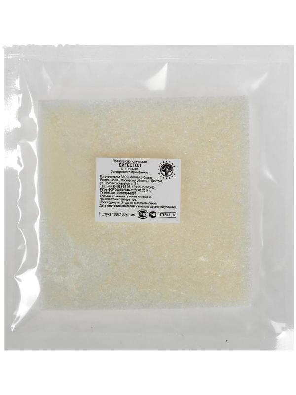 Губка коллагеновая Дигестол 100*100мм, № 1