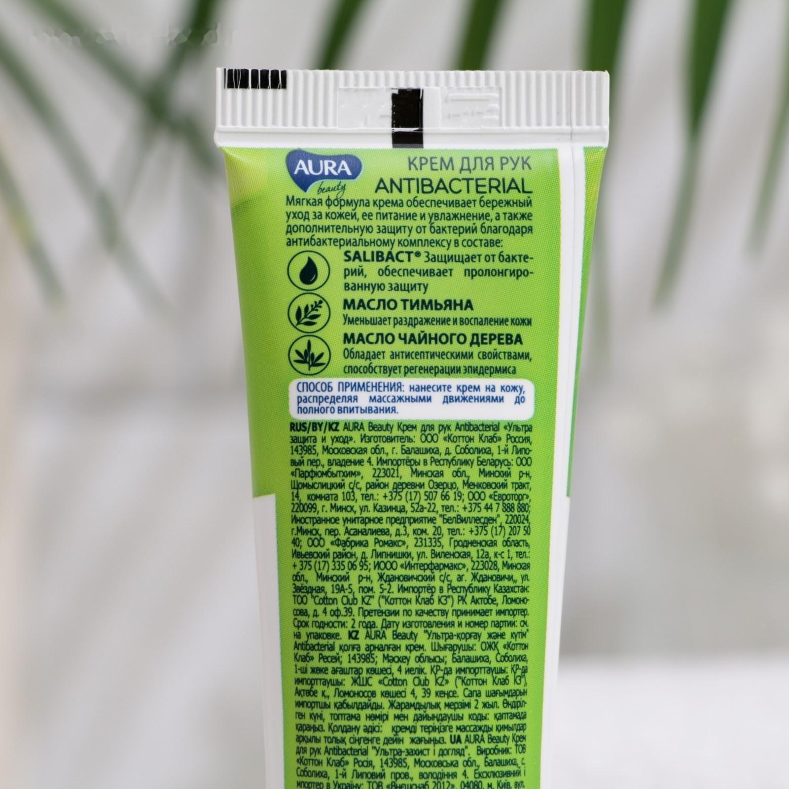 Крем для рук 