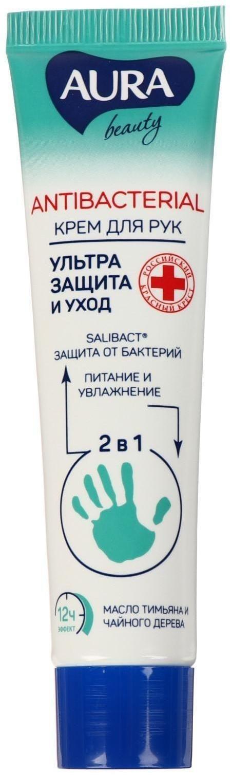 Крем для рук 