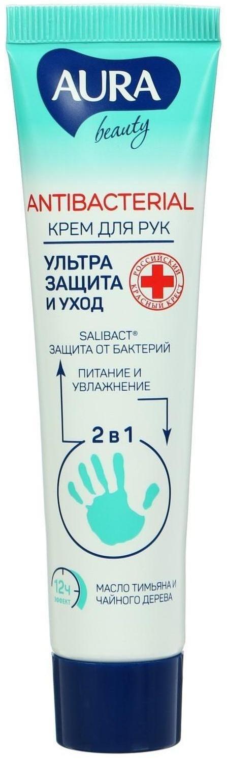 Крем для рук 