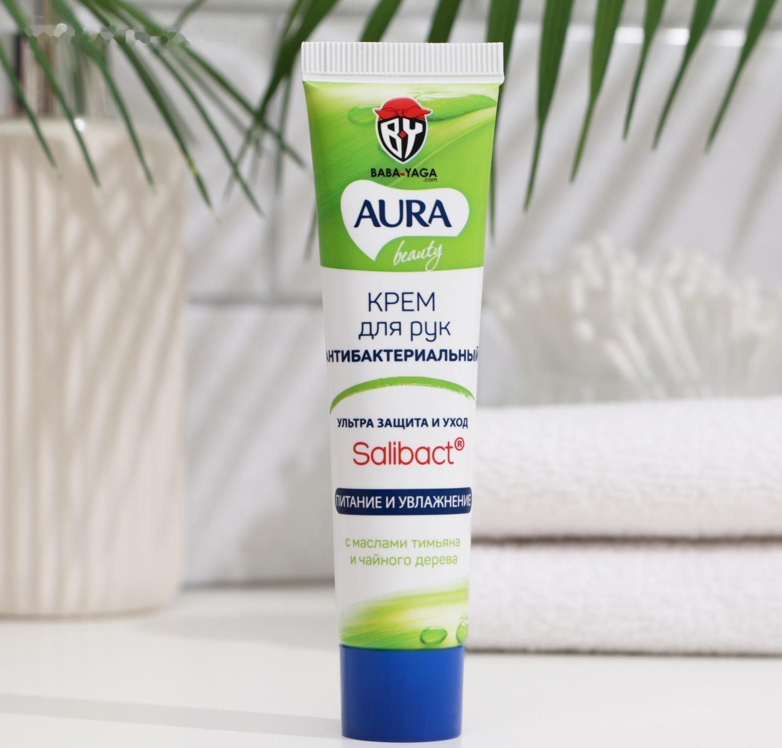 Крем для рук 