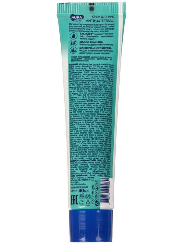 Крем для рук 