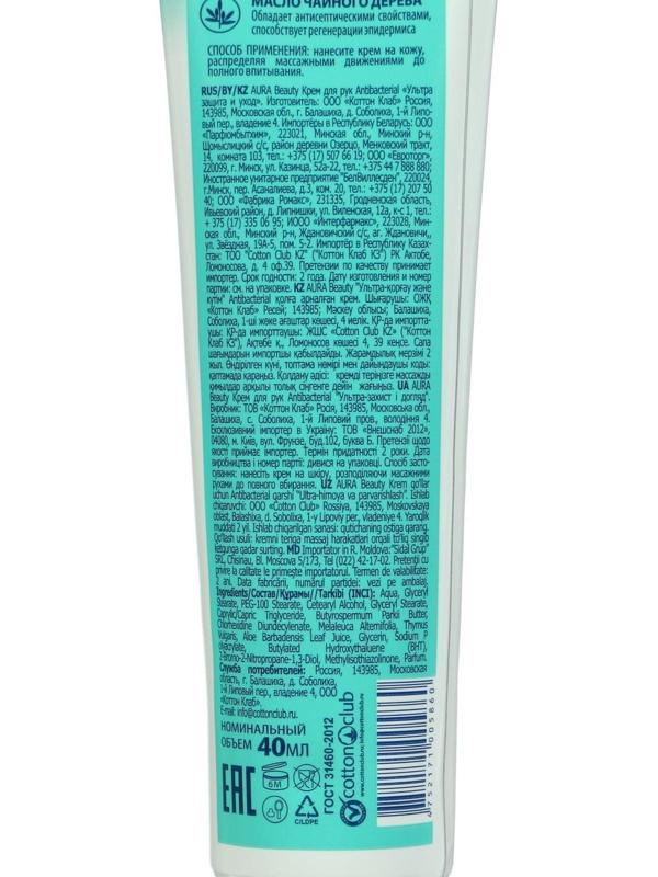 Крем для рук 