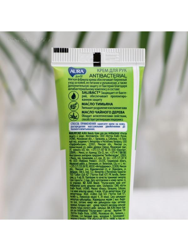 Крем для рук 