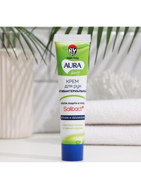 Крем для рук 