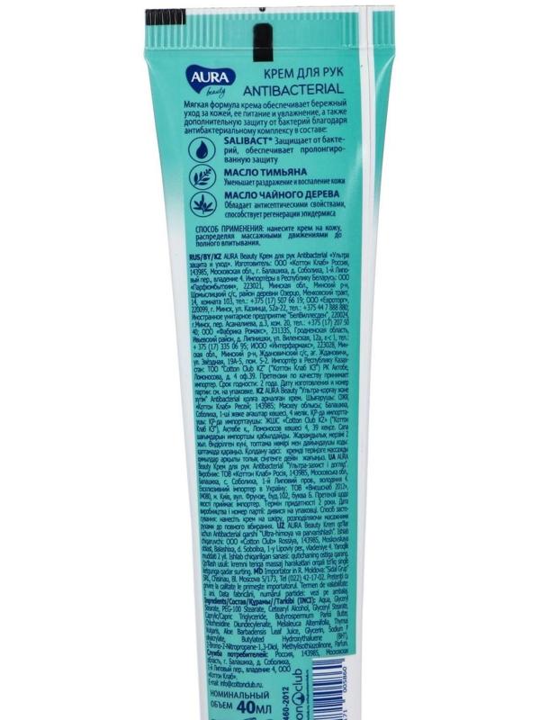 Крем для рук 