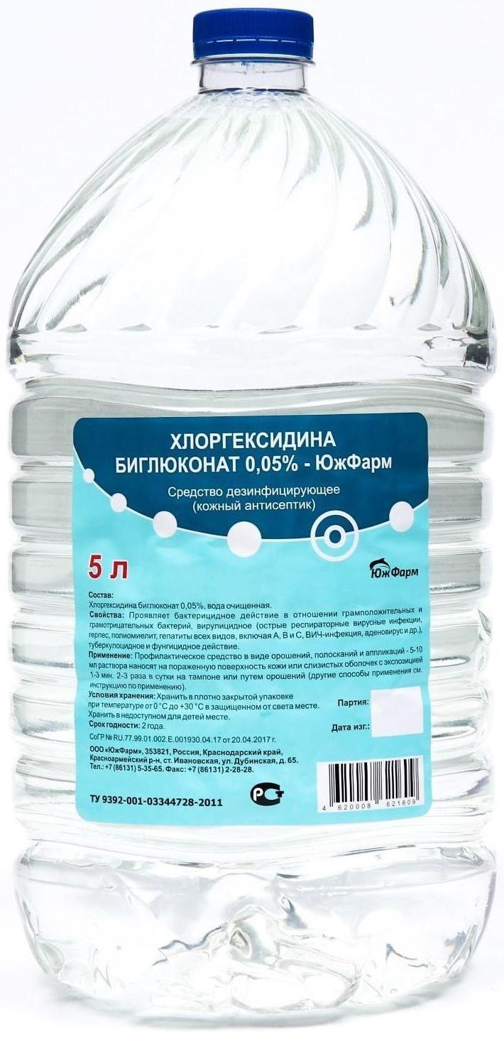 Хлоргексидин 