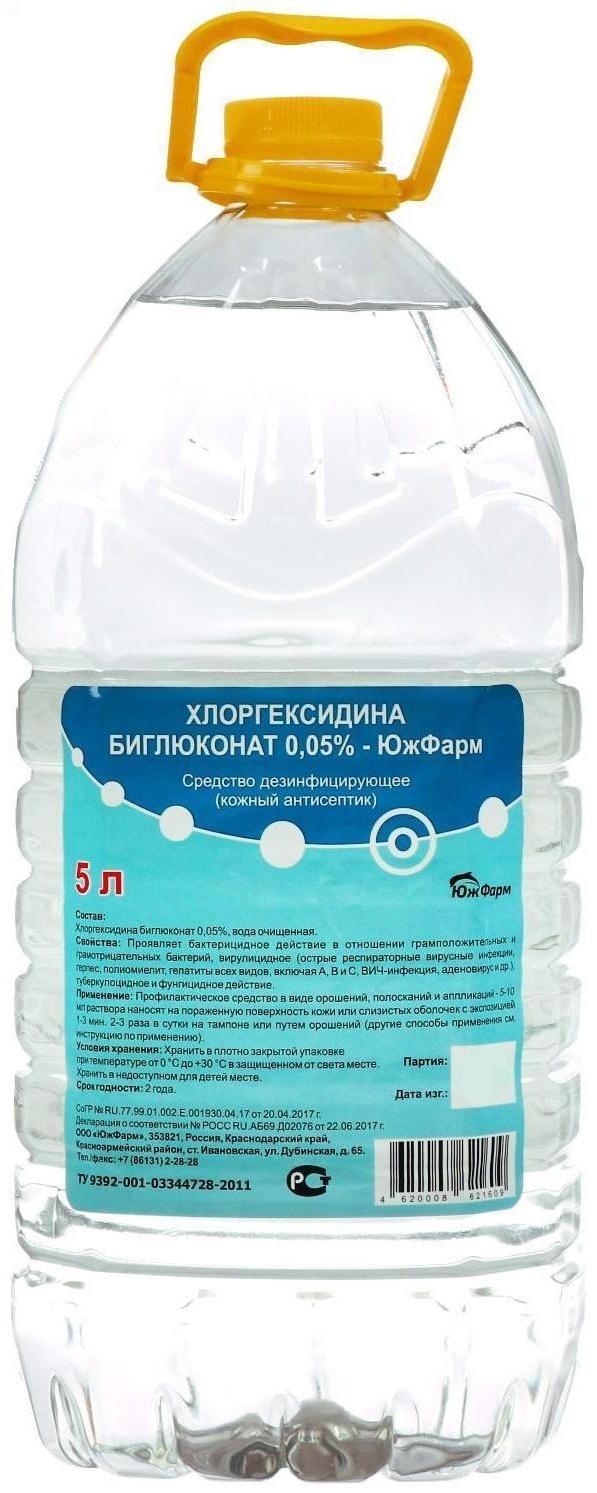 Хлоргексидин 