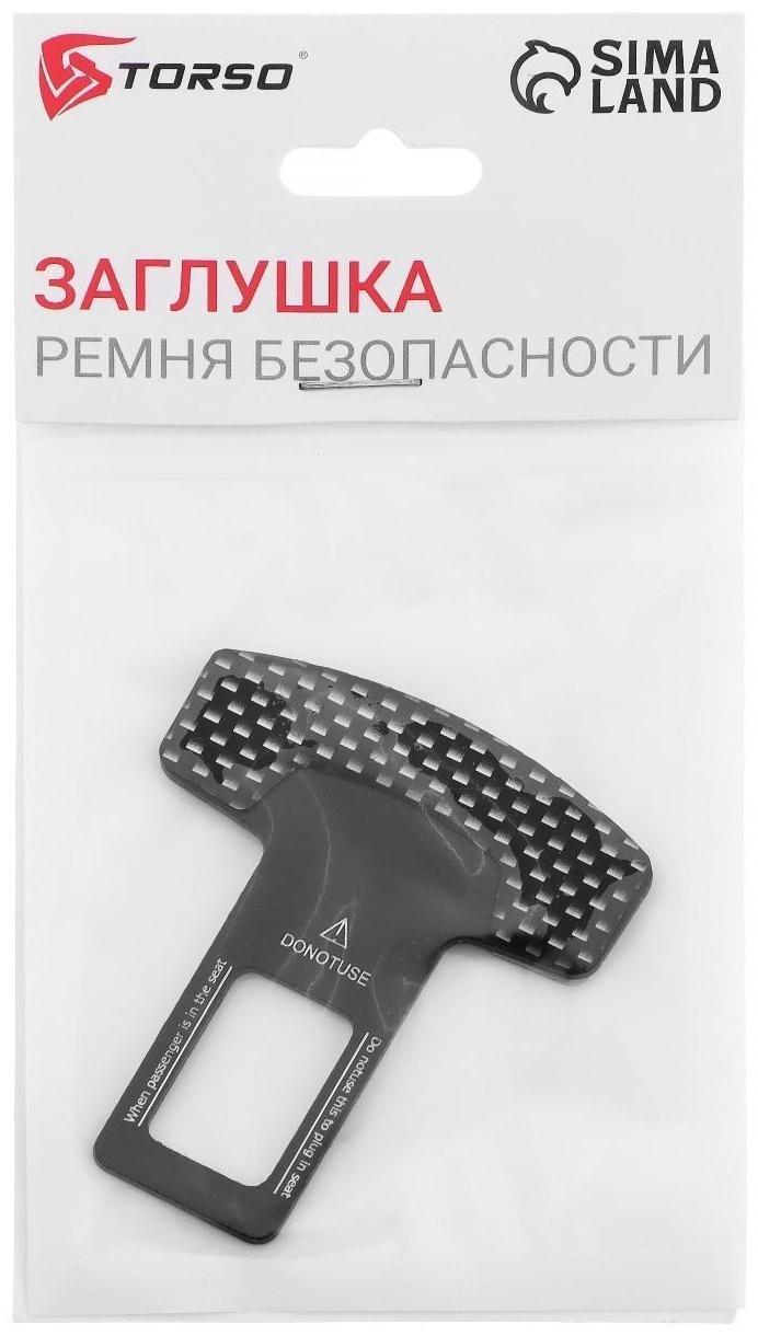 Заглушка ремня безопасности TORSO, металлическая, черный