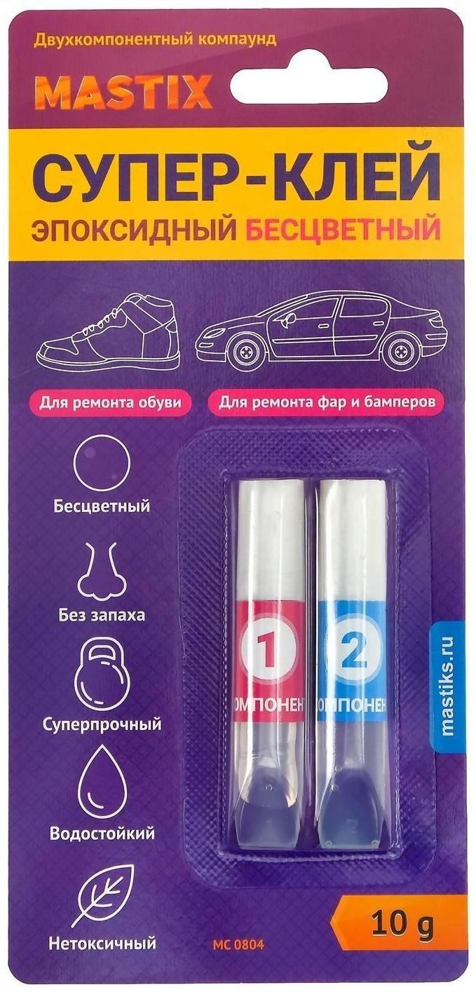 Супер-клей MASTIX эпоксидный, бесцветный МС 0804, 10 гр