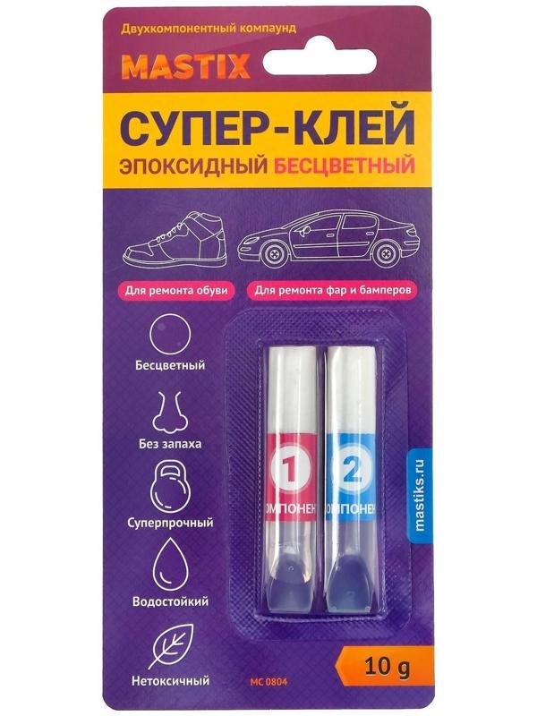 Супер-клей MASTIX эпоксидный, бесцветный МС 0804, 10 гр