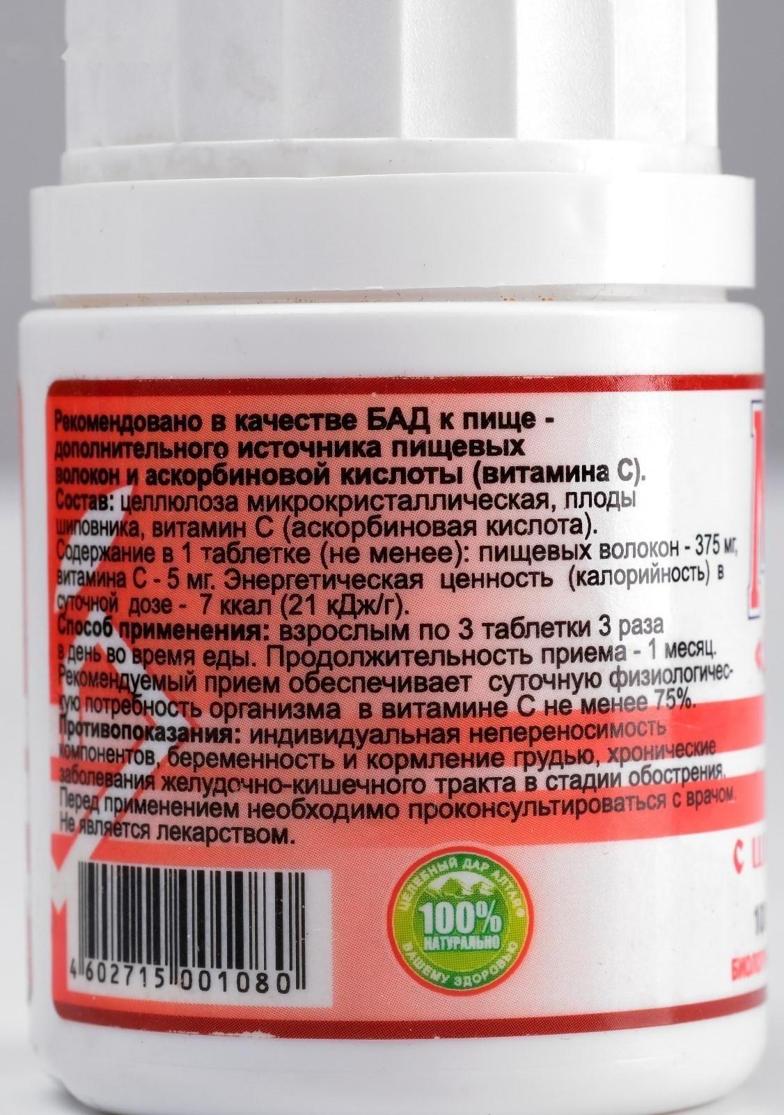 МКЦ «Дворник» с шиповником, для нормализации ЖКТ, 100 таблеток по 0,5 г