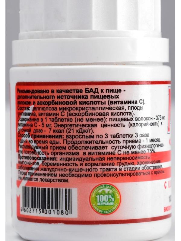 МКЦ «Дворник» с шиповником, для нормализации ЖКТ, 100 таблеток по 0,5 г
