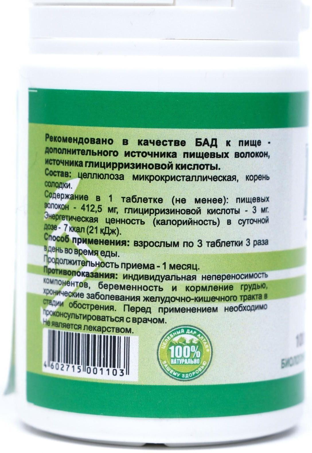 МКЦ «Дворник» с солодкой, 100 таблеток по 0,5 г