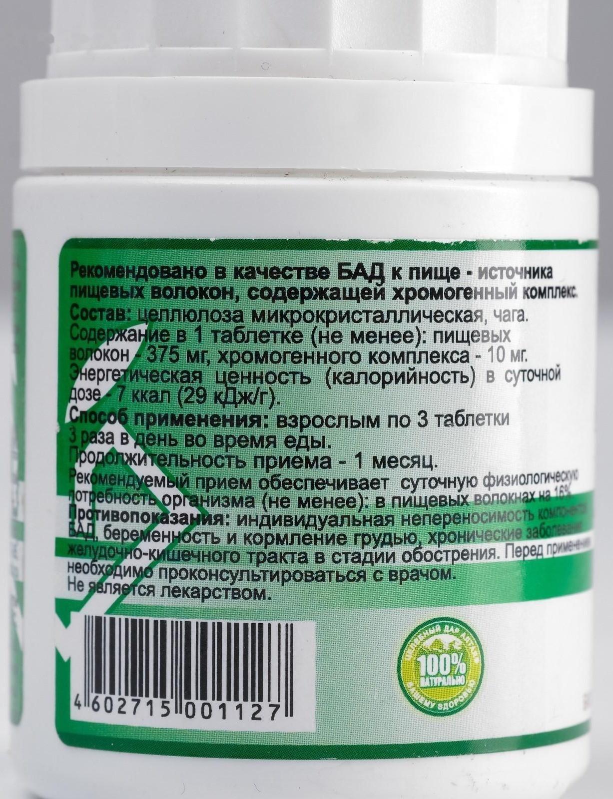 МКЦ «Дворник» с чагой, для ЖКТ 100 таблеток по 0.5 г,