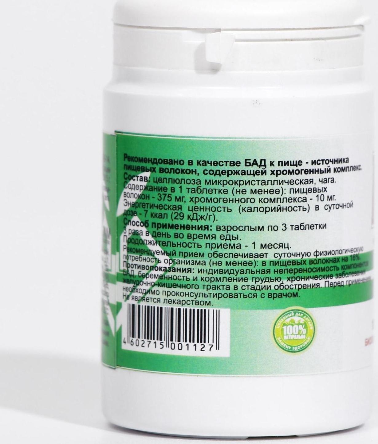 МКЦ «Дворник» с чагой, для ЖКТ 100 таблеток по 0.5 г,