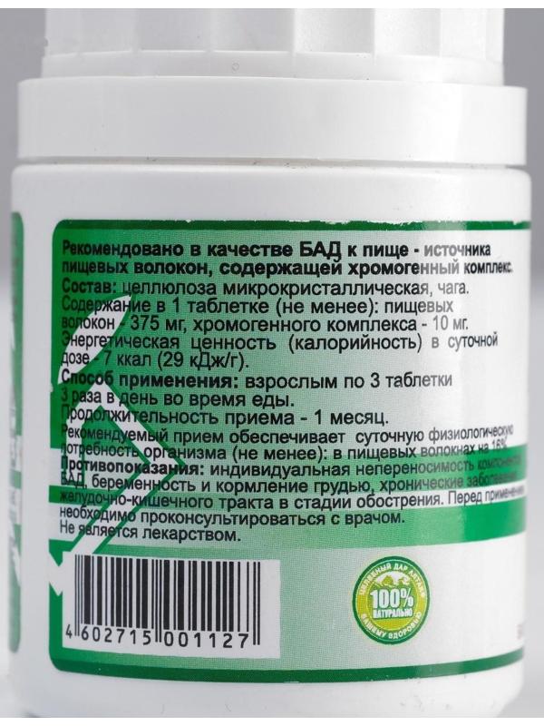 МКЦ «Дворник» с чагой, для ЖКТ 100 таблеток по 0.5 г,