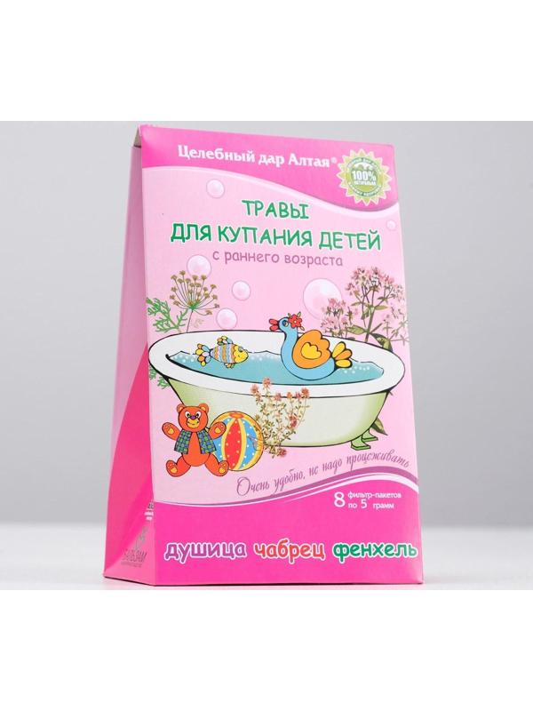 Травы для купания детей с раннего возраста «Целебный дар Алтая», душица, чабрец, фенхель, 8 фильтр-пакетов по 5 г