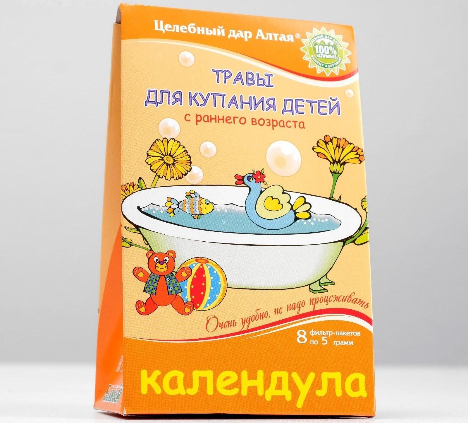 Травы для купания детей с раннего возраста «Целебный дар Алтая», календула, 8 фильтр-пакетов по 5 г
