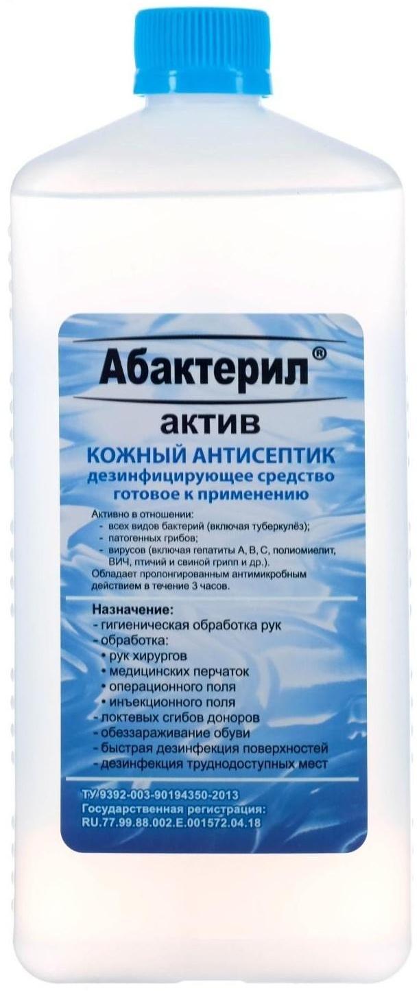 Антисептик 