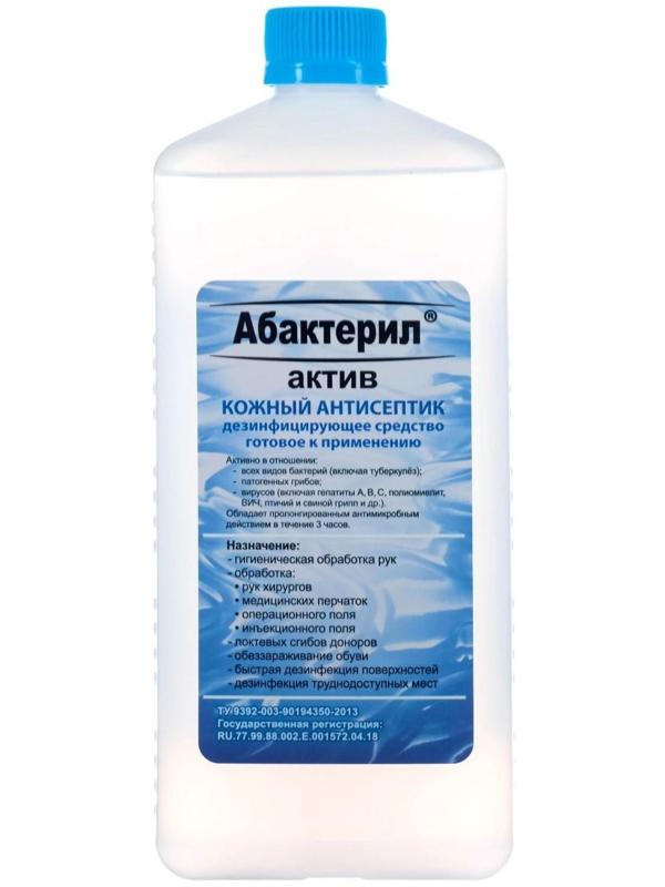 Антисептик 