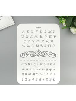 Трафарет пластик 