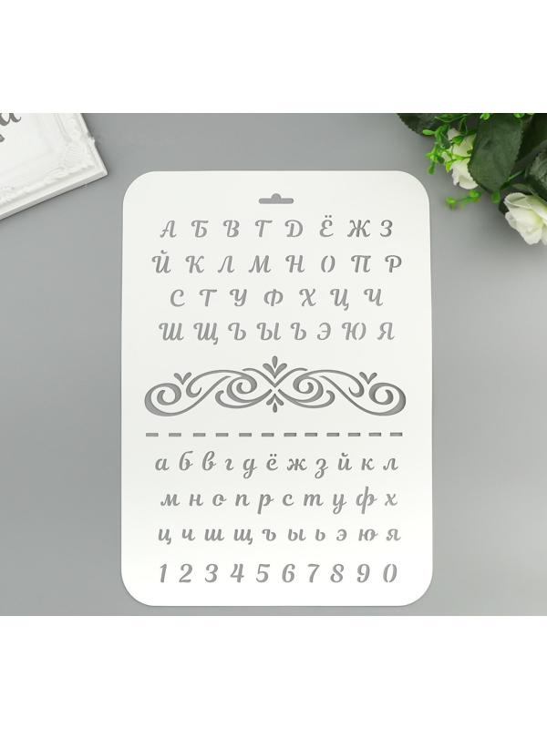 Трафарет пластик 