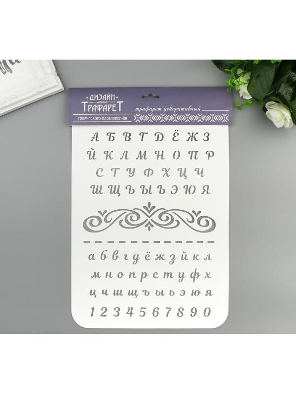 Трафарет пластик 