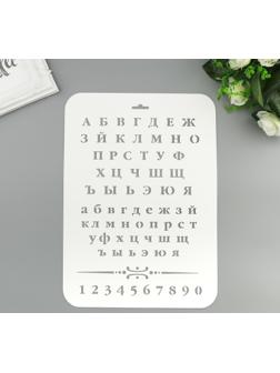 Трафарет пластик 