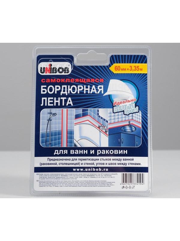 Бордюрная лента Unibob, для ванн и раковин, самоклеящаяся, 60 мм х 3.35 м, белая