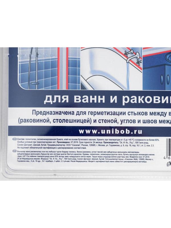 Бордюрная лента Unibob, для ванн и раковин, самоклеящаяся, 60 мм х 3.35 м, белая