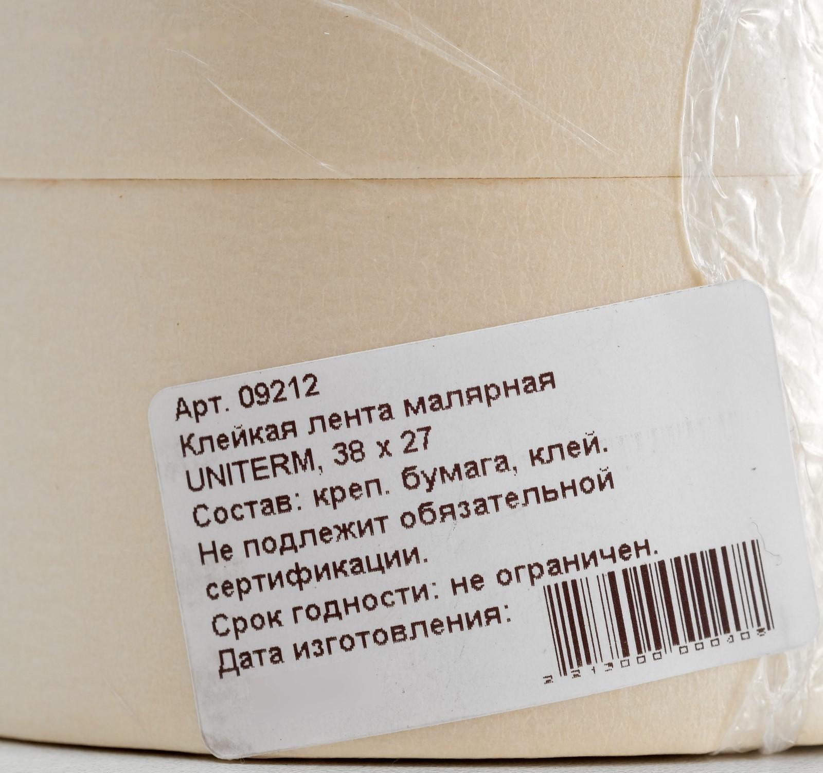 Клейкая лента малярная UNITERM 38мм х 27 м