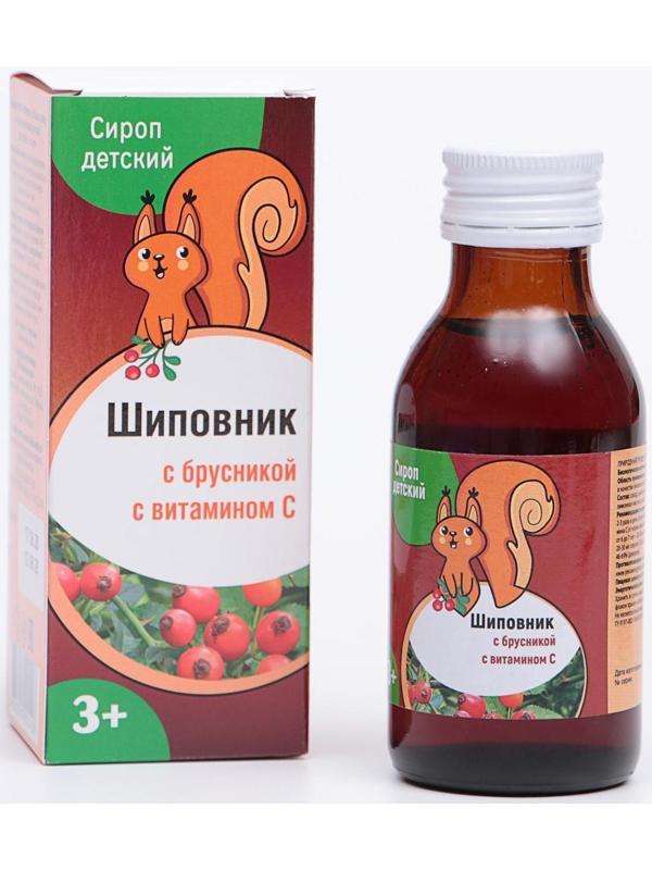 Сироп шиповника для детей с 3-х лет, при простуде и гриппе, ягоды брусники, 100 мл