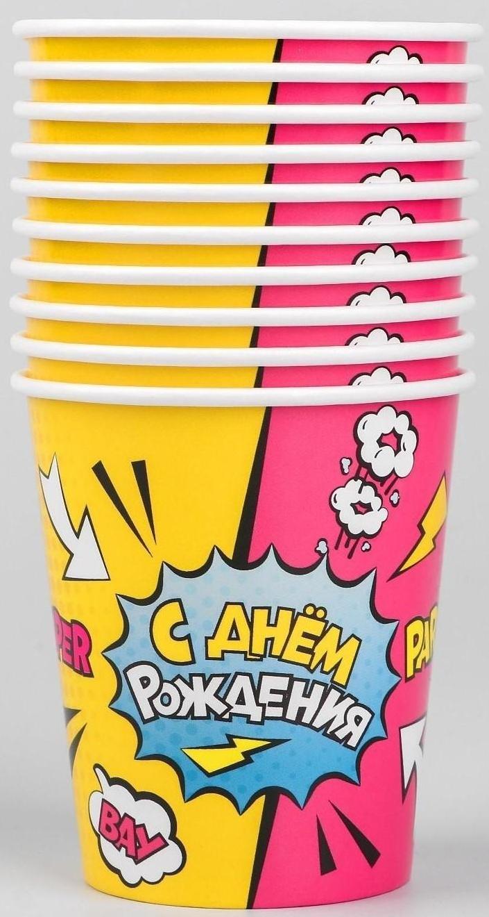 Стакан бумажный Super party, 250 мл