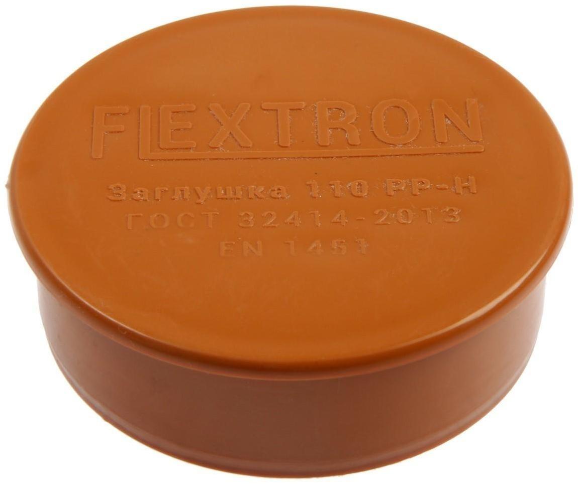 Заглушка канализационная FLEXTRON, наружная, d=110 мм