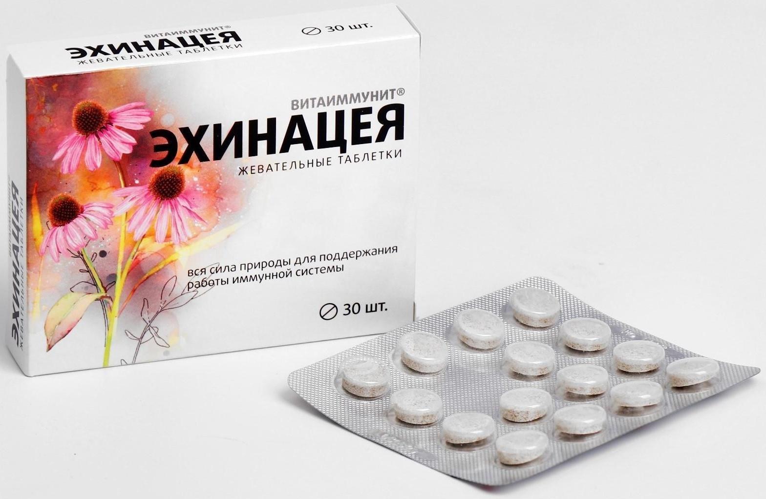 Эхинацея, поддержание иммунитета, 30 жевательных таблеток