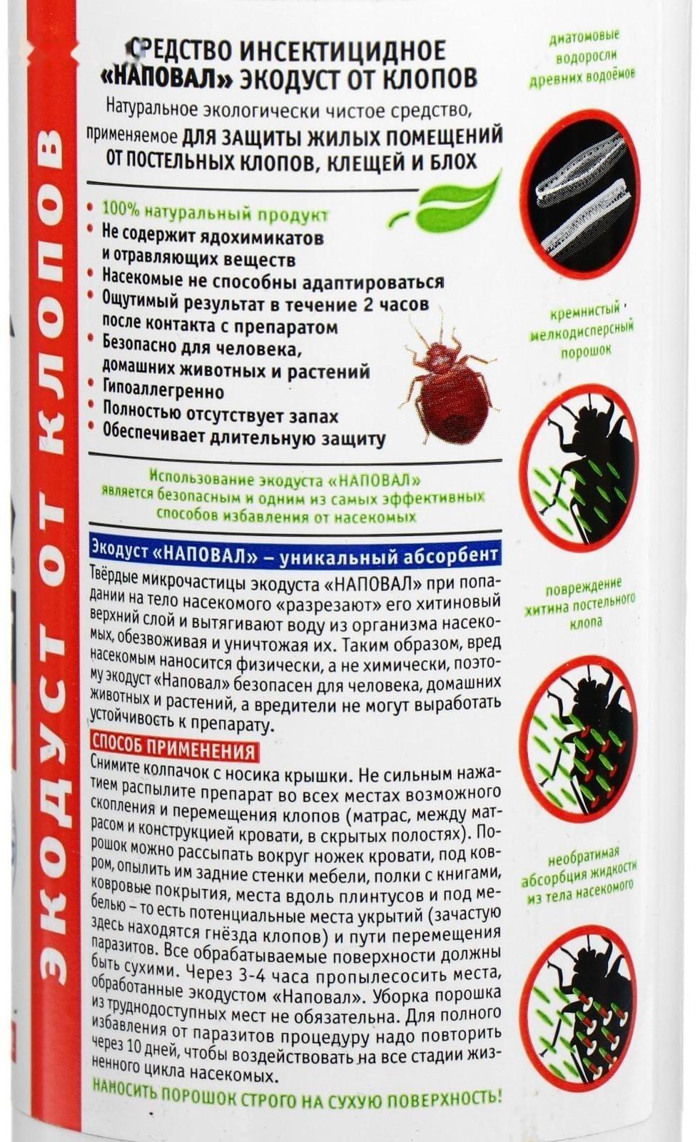 Средство инсектицидное 