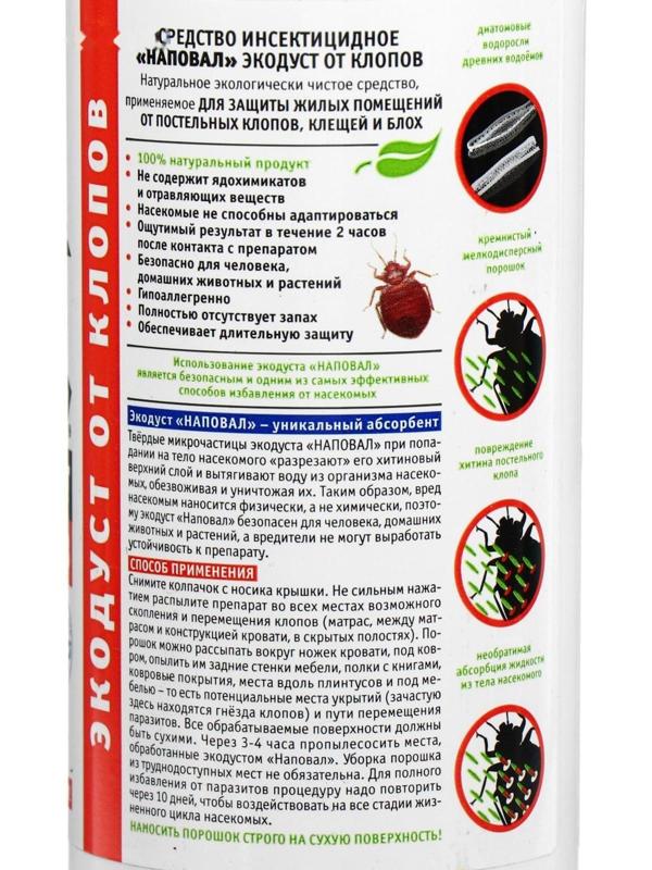 Средство инсектицидное 