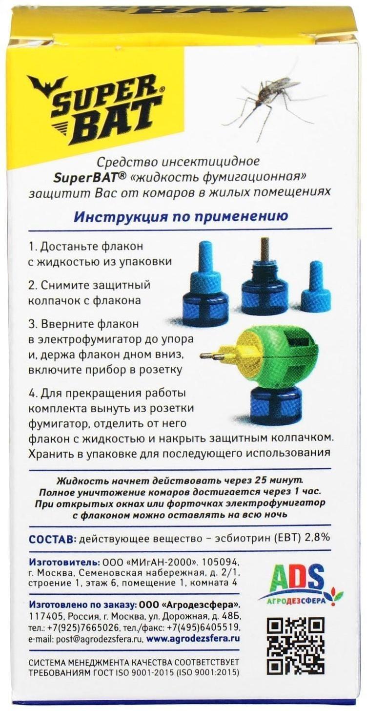 Дополнительный флакон-жидкость от комаров 