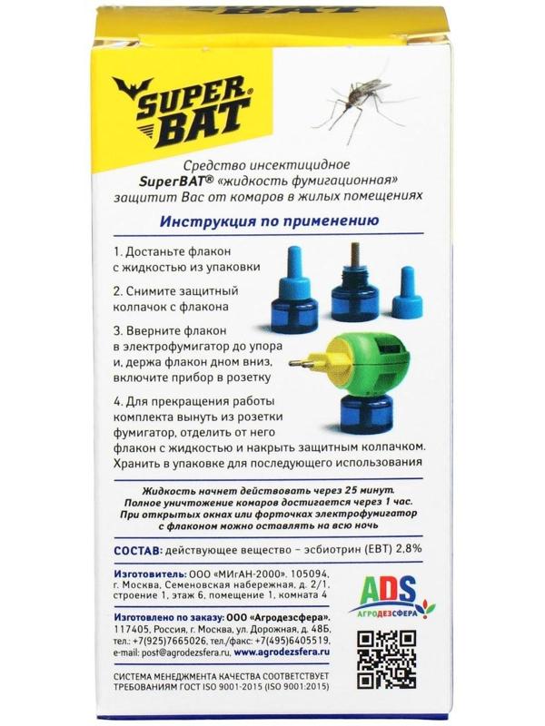 Дополнительный флакон-жидкость от комаров 