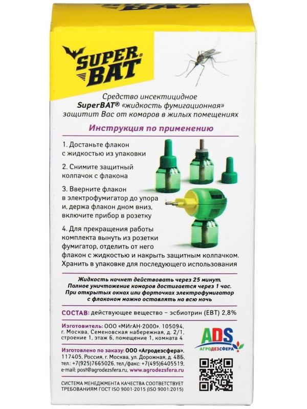 Дополнительный флакон-жидкость от комаров 