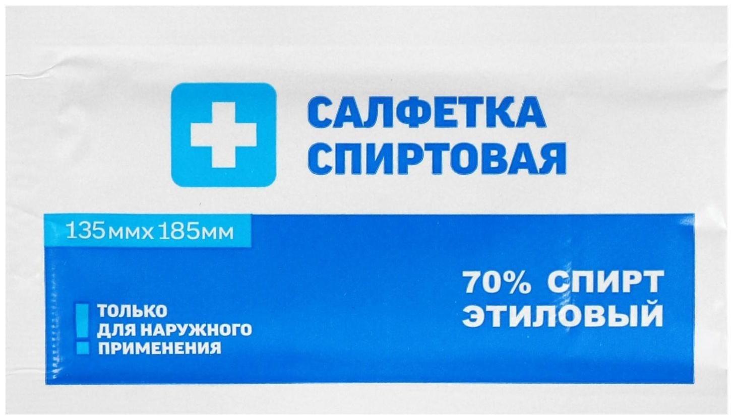 Салфетка спиртовая, одноразовая, антисептическая из нетканого материала, 135 x 185 мм, 150 шт.