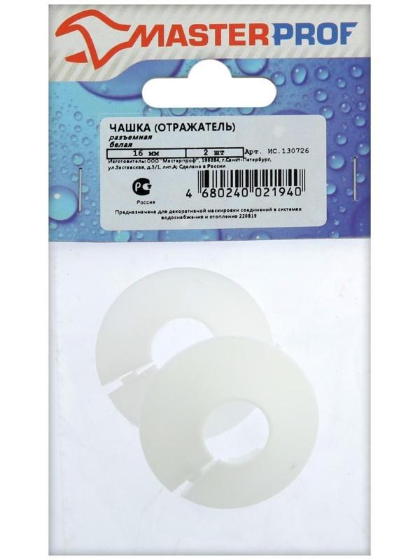 Декоративный отражатель MasterProf, 1/2