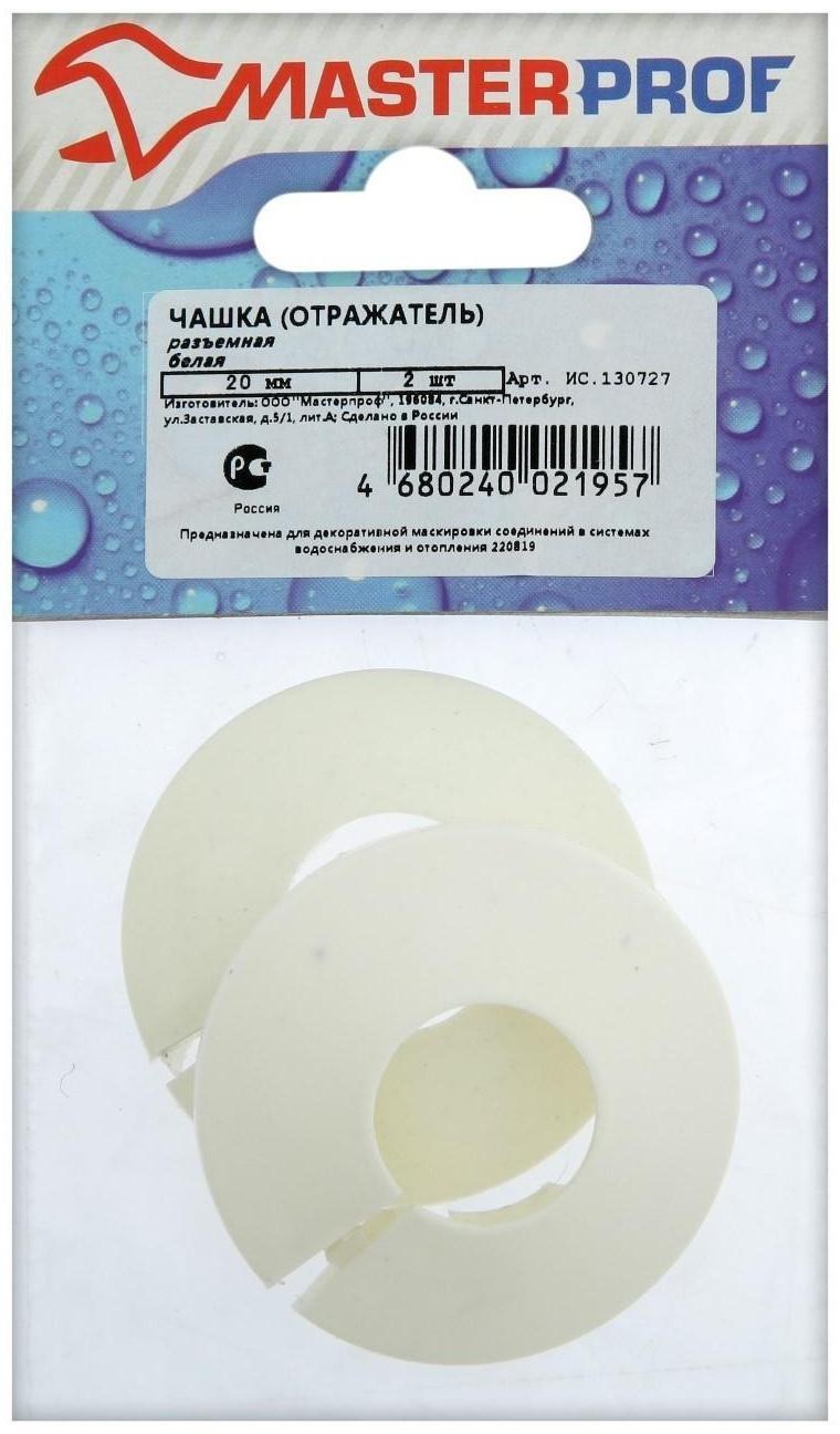 Декоративный отражатель MasterProf, 3/4