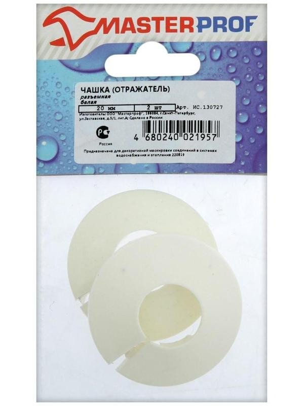 Декоративный отражатель MasterProf, 3/4