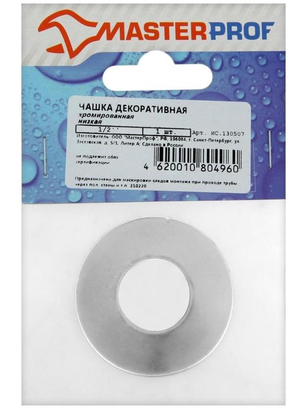 Декоративный отражатель MasterProf, 1/2