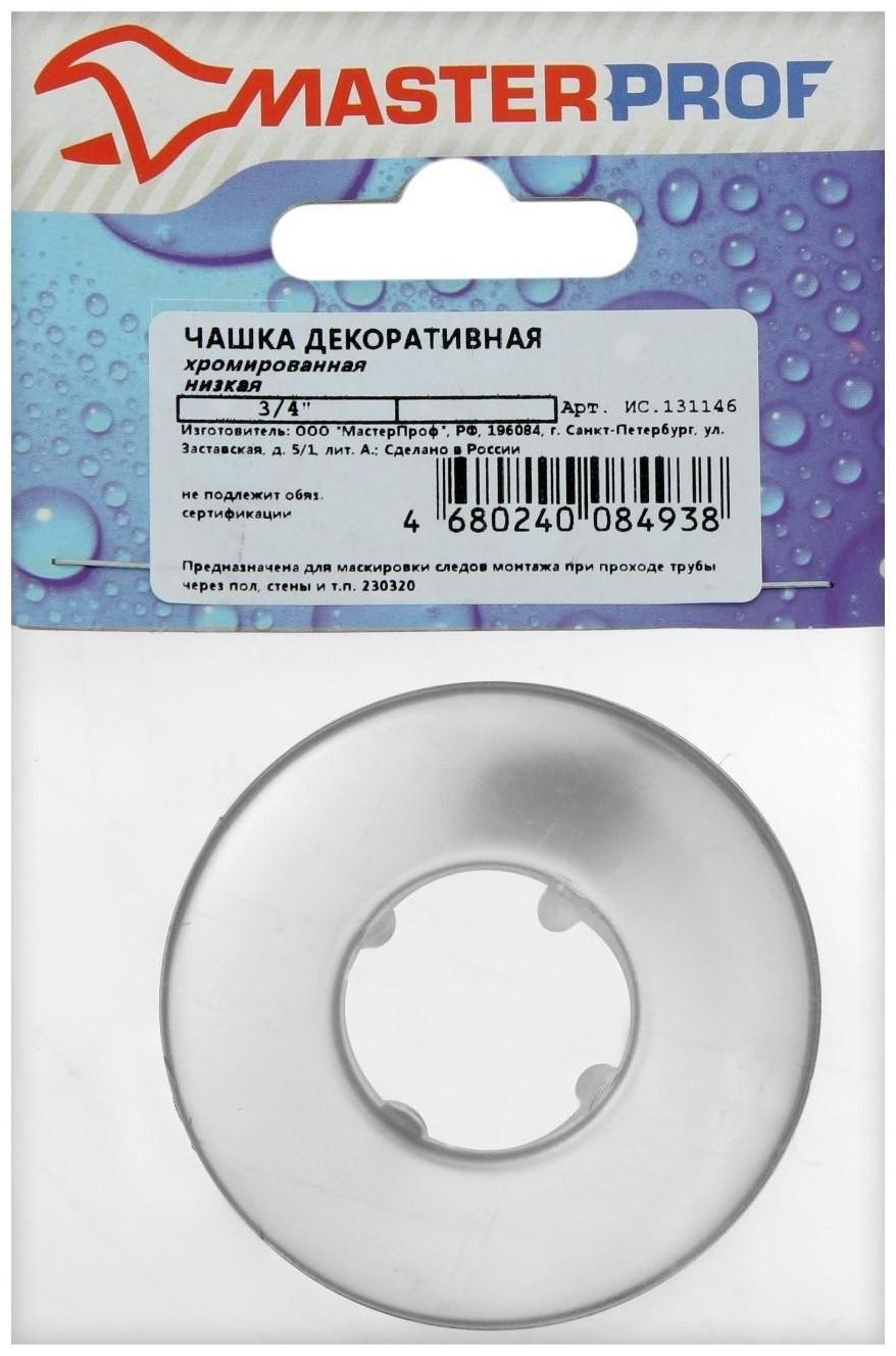 Декоративный отражатель MasterProf, 3/4